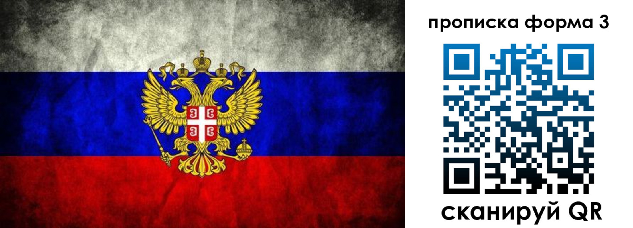 временная регистрация в Назрани