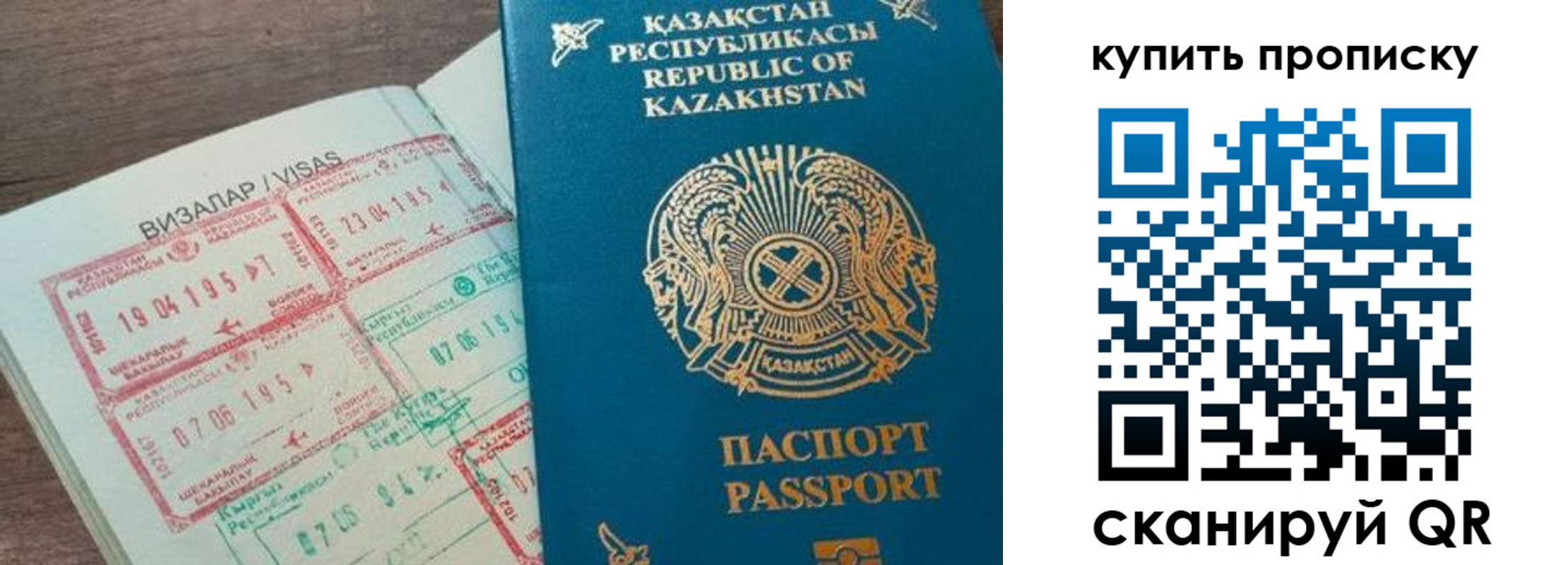 временная регистрация законно в Назрани