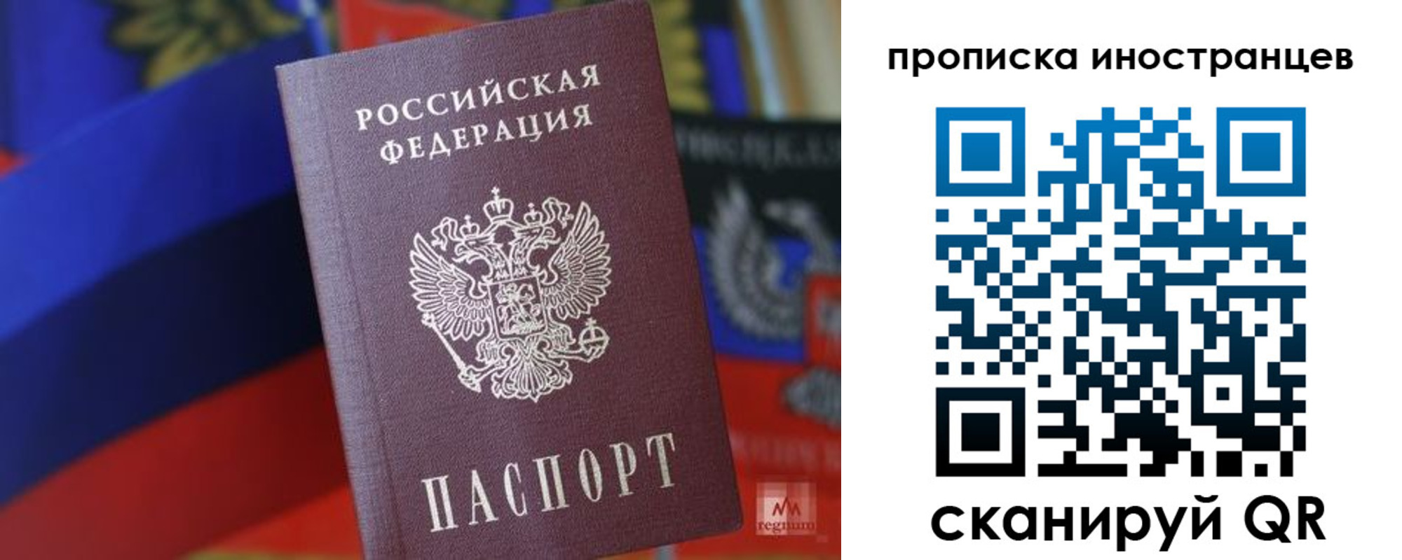 прописка законно в Назрани