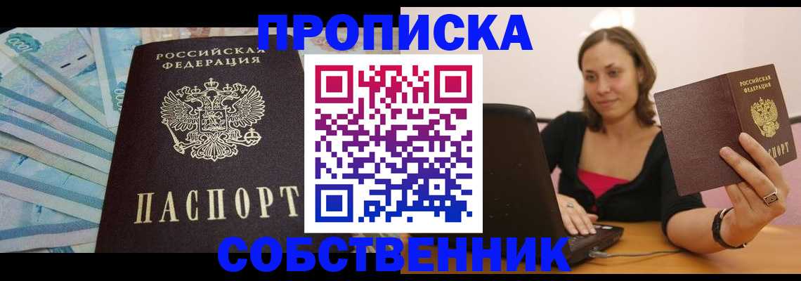 временная регистрация гарантия в Назрани