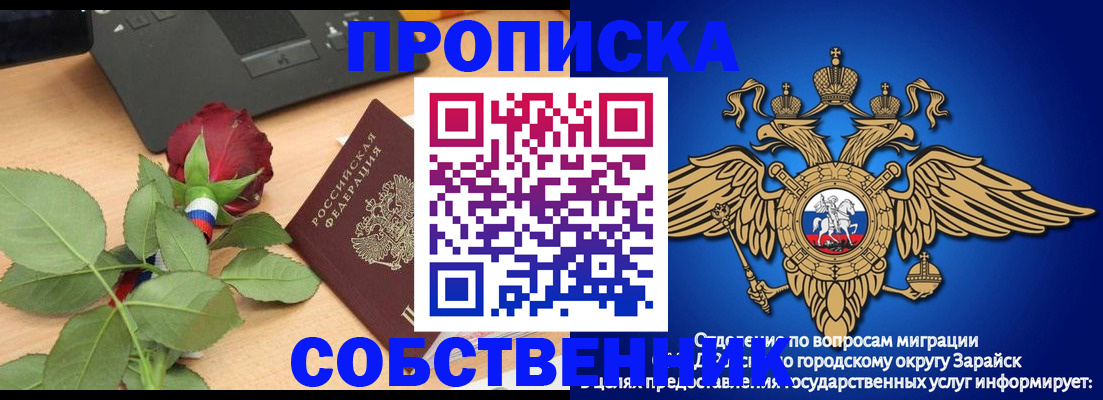 прописка для военкомата в Назрани