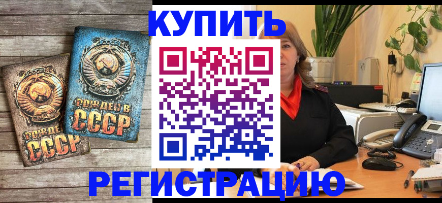 прописка для работы в Назрани